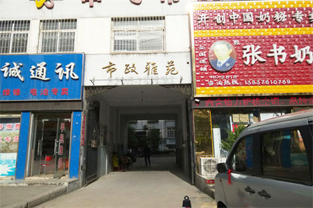 香榭丽小区多层现房全新豪华装修三室两厅两卫127平方3室2